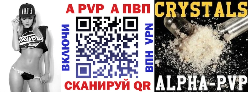 А ПВП кристаллы  Купить закладки  Вытегра 