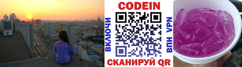 Купить где Вытегра Кодеиновый сироп Lean Purple Drank