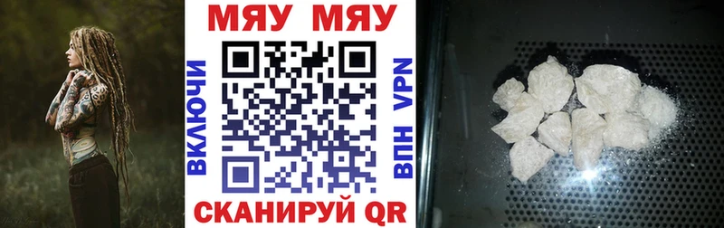 Купить  Вытегра  Меф mephedrone 