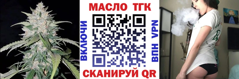 Купить  Вытегра  ТГК вейп с тгк 